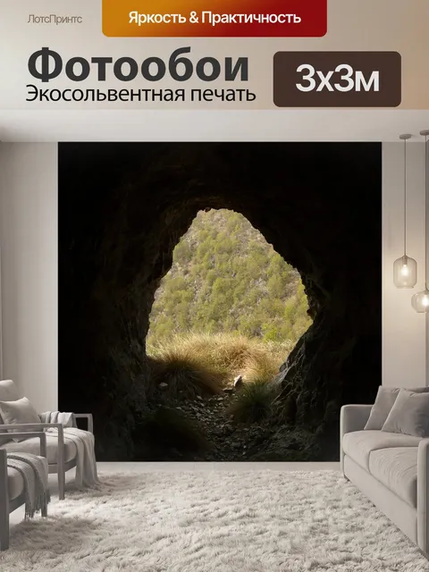 Фотообои Stollen