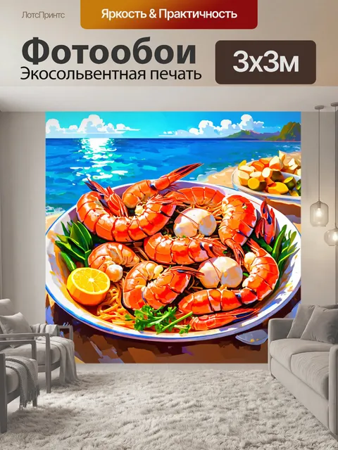 Фотообои готовка наостровных блюд с морепродуками