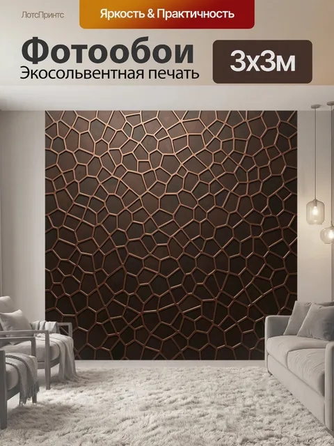 Фотообои Абстрактная соточая решетка