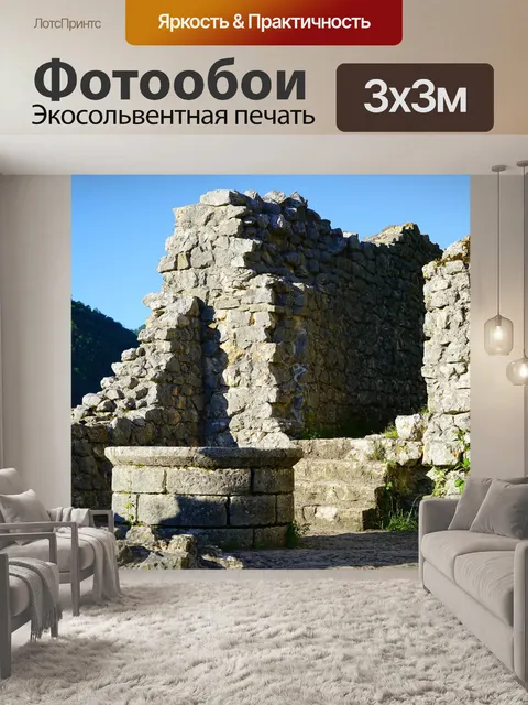 Фотообои Фонтан