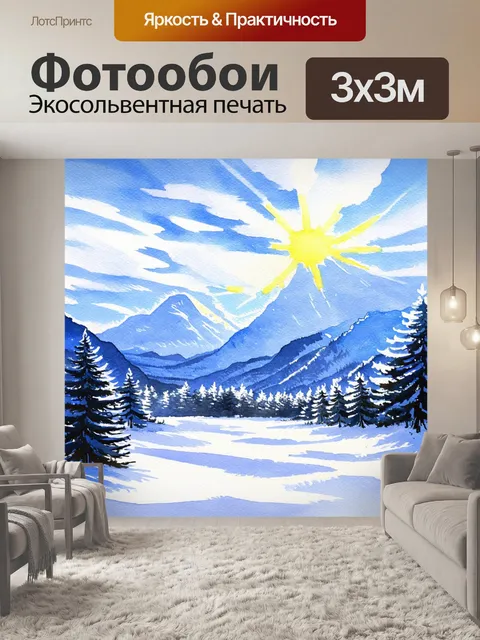 Фотообои паттерн, зимний пейзаж с заснеженными горами, сверкающими на солнце, и холодным небом, покрытым облаками