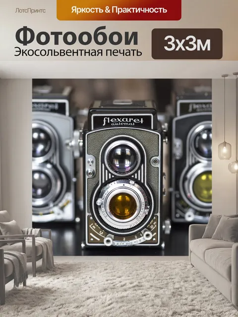 Фотообои Камеры Meopta Flexaret TLR