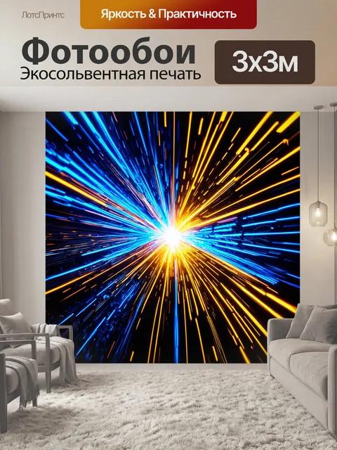 Фотообои создайте изображение оптических волокон