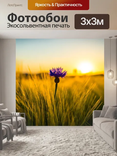 Фотообои Цветок