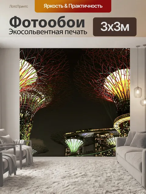 Фотообои Сингапур