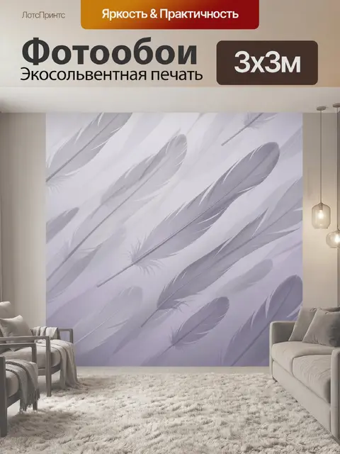 Фотообои Перьевая композиция в сиреневых тонах