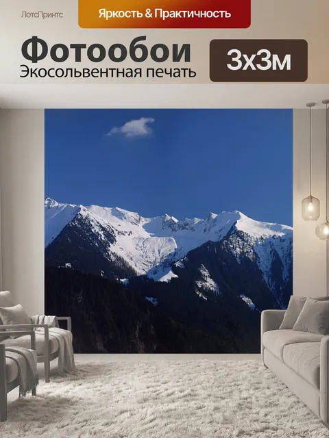 Фотообои Майрхофен