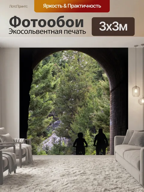 Фотообои Езда на велосипеде