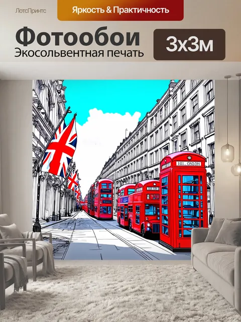 Фотообои старинная улица лондона