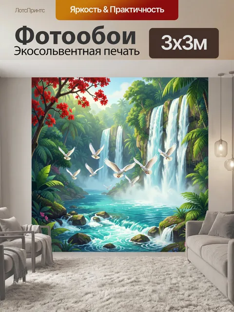 Фотообои Тропический водопад и белые птицы