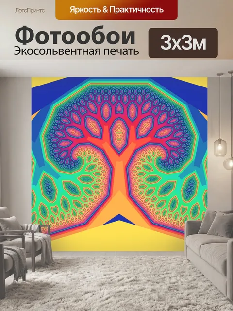 Фотообои фрактальное дерево