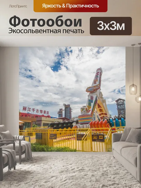 Фотообои Волшебное развлечение в ветряной мельниц