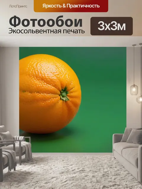 Фотообои оранжевые апельсины на зелёном фоне