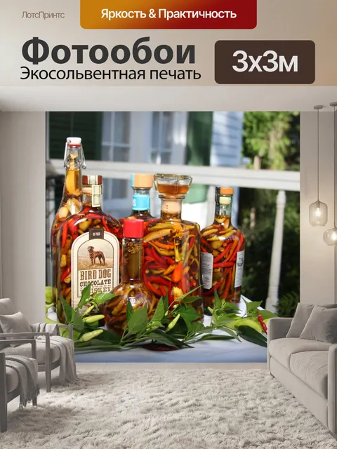 Фотообои Перцовый соус