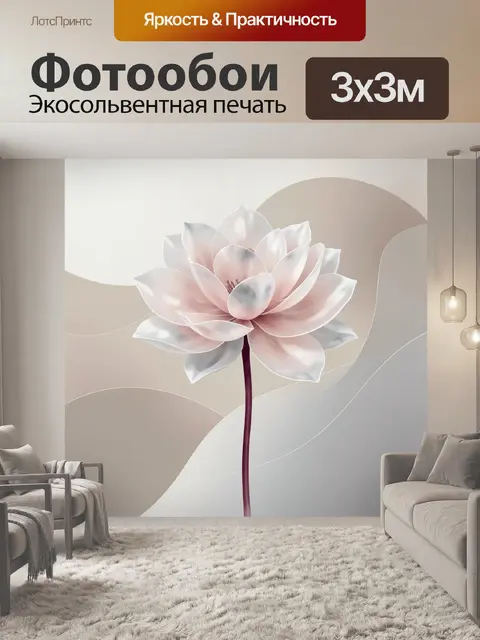 Фотообои Нежный цветок в пастельных тонах
