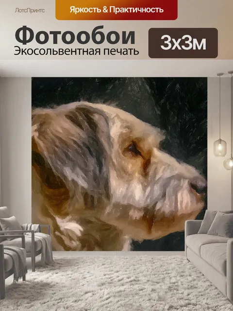Фотообои Dog