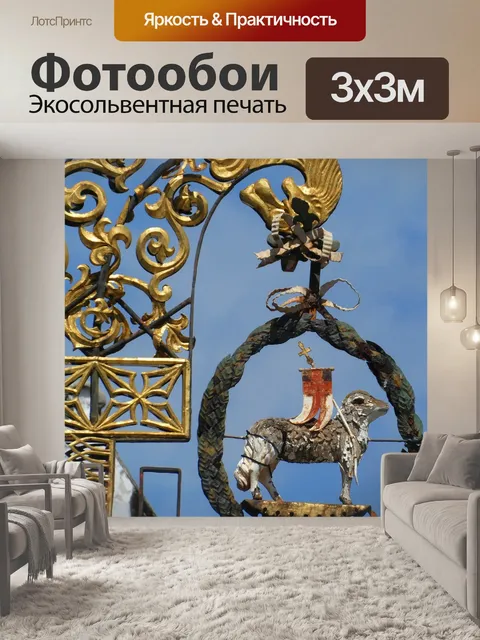 Фотообои Вывеска