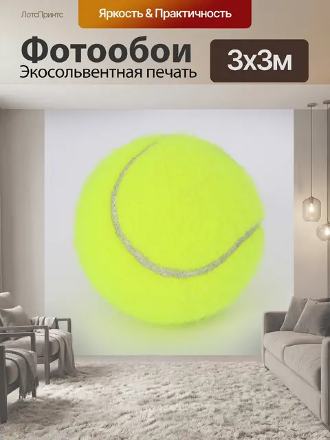 Фотообои В одиночестве