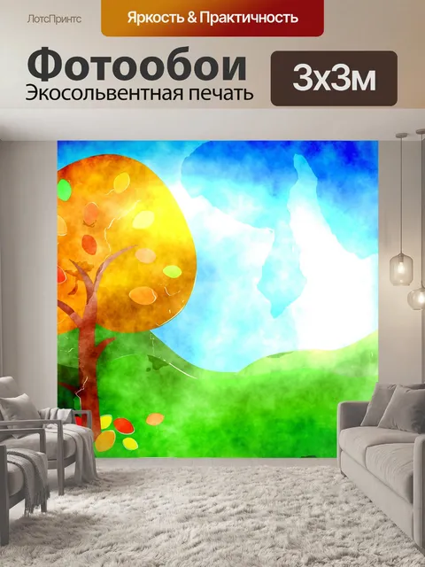 Фотообои Осенний пейзаж