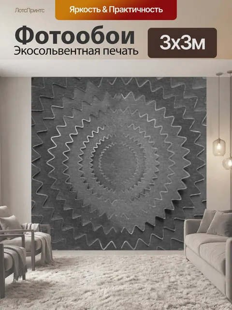Фотообои Черно-белый абстрактный фон