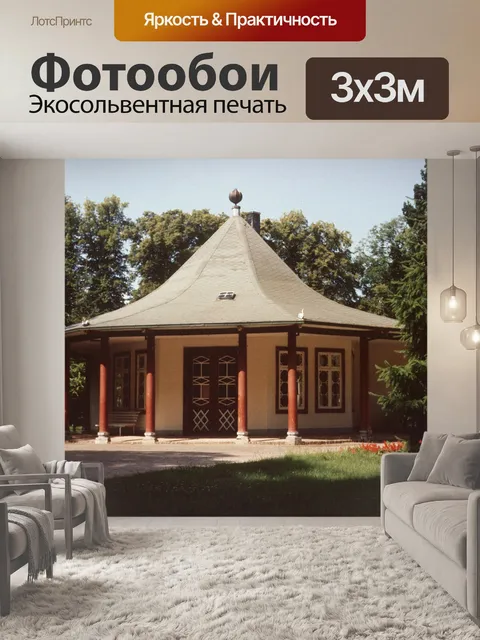 Фотообои Павильон