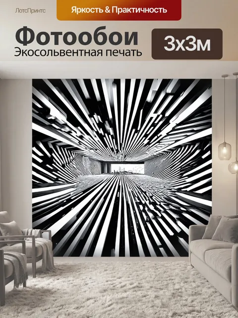 Фотообои абстракция в стиле двухмерная иллюстрация с использованием монохромной схемы