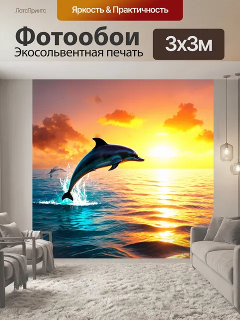 Фотообои море в стиле рендер, тропическая закатная сцена с яркими цветами и дельфинами, выскакивающими из воды