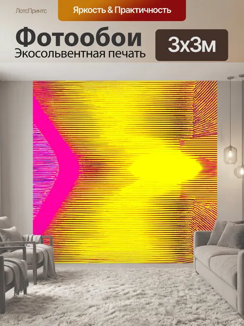 Фотообои абстракция в стиле ретро, вдохновленные старинными постерами и иллюстрациями, с четкими линиями и фактурами