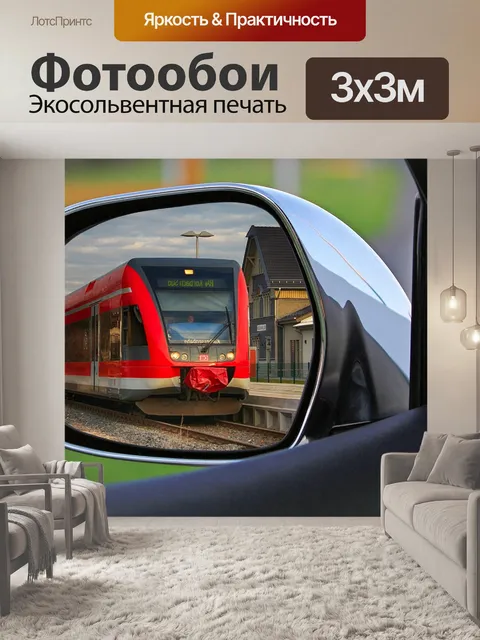Фотообои Зеркала