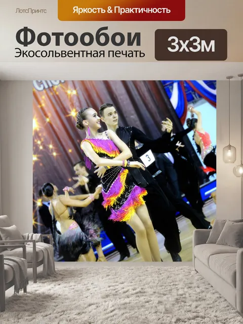 Фотообои Спорт
