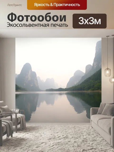 Фотообои Гулин