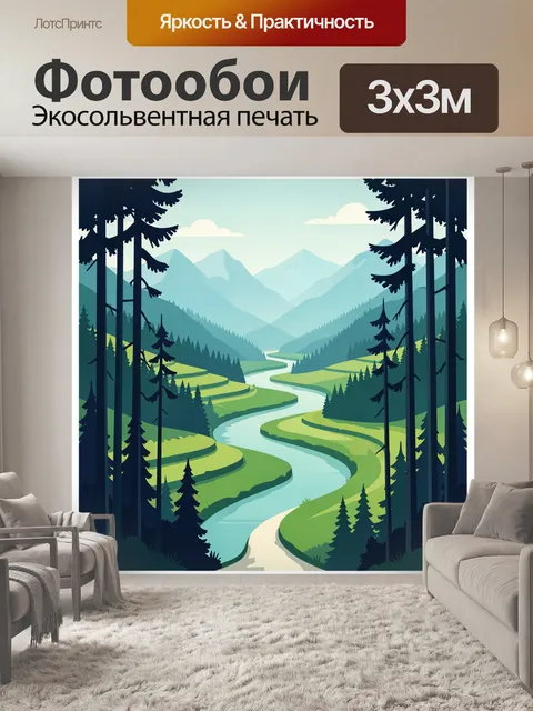 300 × 300 см · Экосольвентная печать