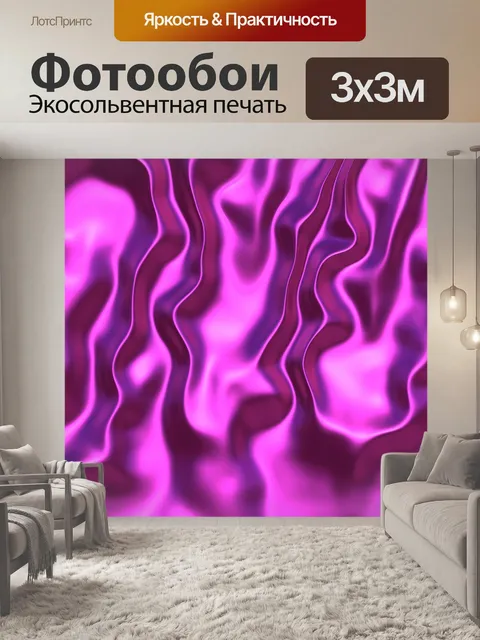 Фотообои Шелковый плавный фон бесшовные