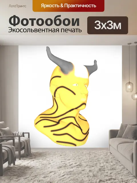 Фотообои тигр полоса тролль