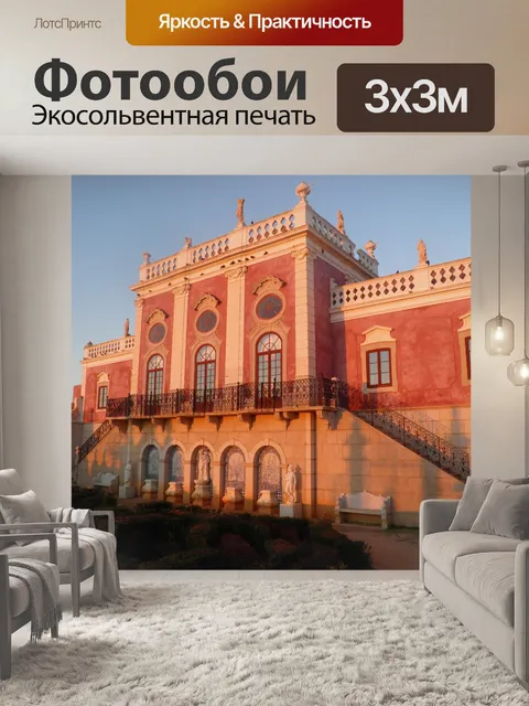 Фотообои Дворец