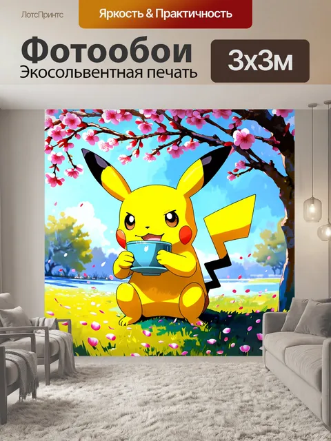 Фотообои на картине в стиле импрессионизма пикачу изображен, сидящим под цветущей сакурой, пьющим кофе из чашки