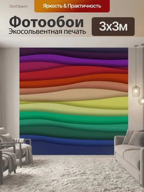 Фотообои фон, волны, волны, текстуры,