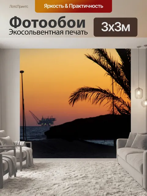 Фотообои Нефтяная вышка на закате и градиент свет