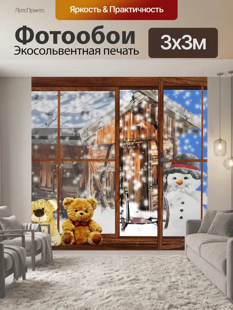 Фотообои Пейзаж