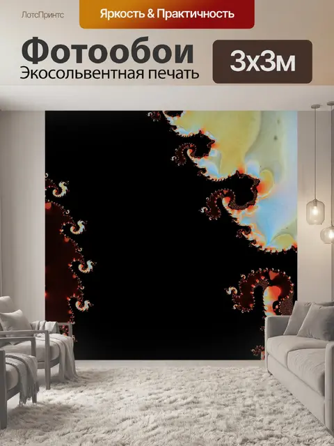 Фотообои Абстрактный