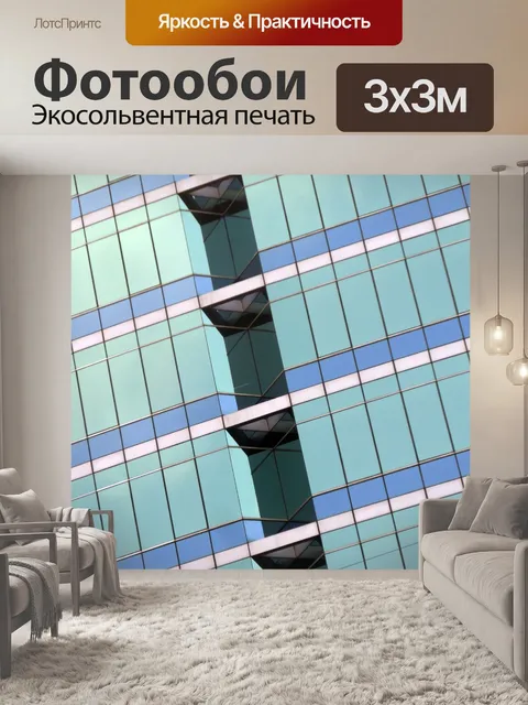 Фотообои Административное здание Аннотация