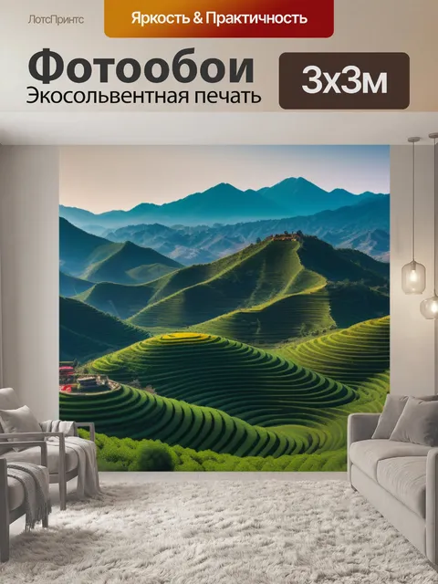 Фотообои дали пейзаж с загадочными смешной