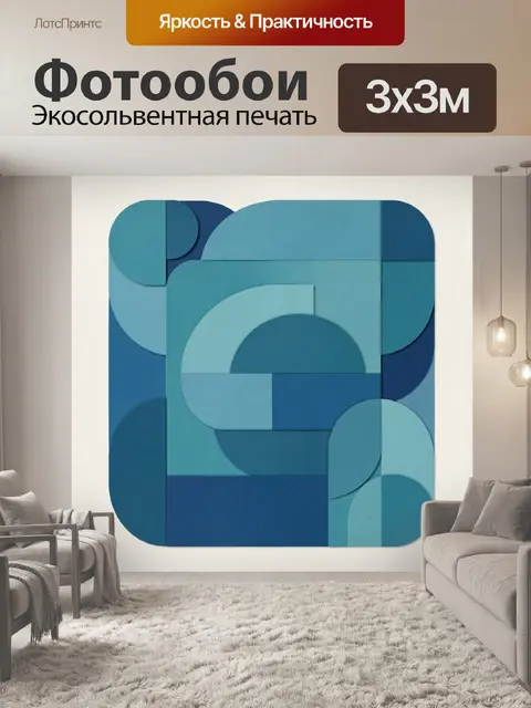 Фотообои Абстрактные объемные геометрические блоки