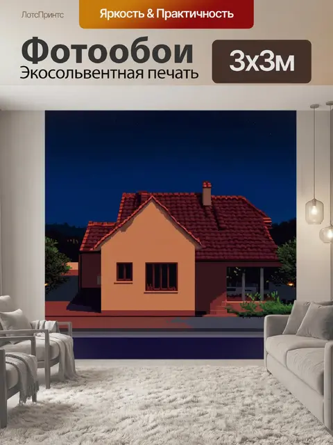 Фотообои ночь в стиле кубизм: дом с черепичной крышей