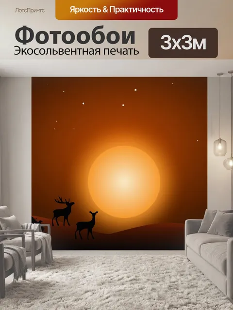 Фотообои Олень