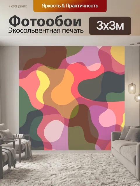 Фотообои Цветная бумага в стиле ретро