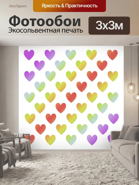 Фотообои Валентинки валентинки
