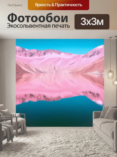 Фотообои розовое мраморное озеро