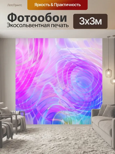 Фотообои Абстрактный фон лазерный розовый