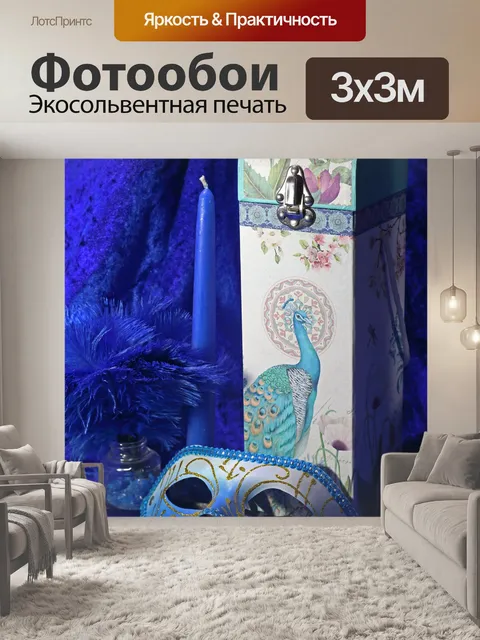 Фотообои бирюзово-белая маска с декором